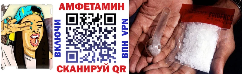 Амфетамин VHQ  мега зеркало  Благовещенск 