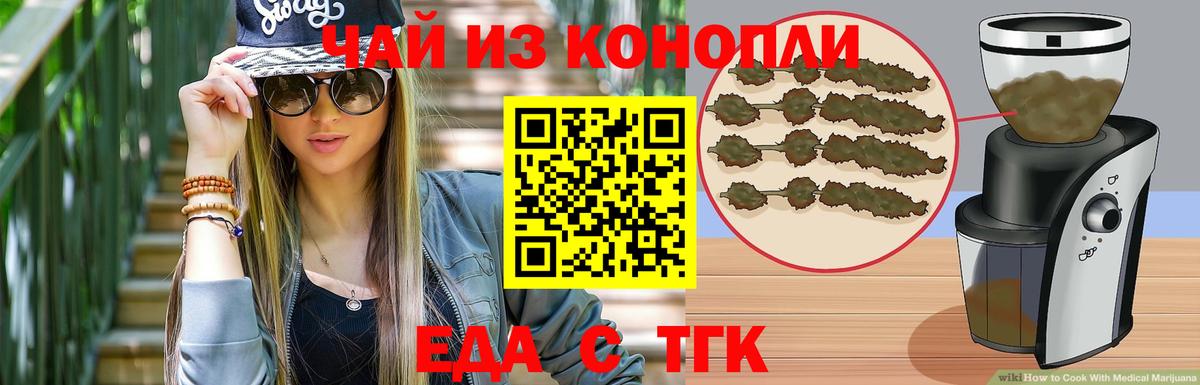 Cannafood конопля  Вход с VPN  Благовещенск 