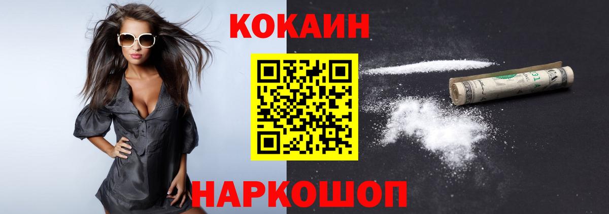 Cocaine VHQ  COCAIN  Благовещенск  Вход с VPN  Кокаин Эквадор 