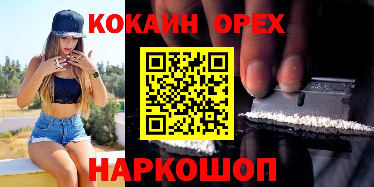 Кокаин 98% Благовещенск