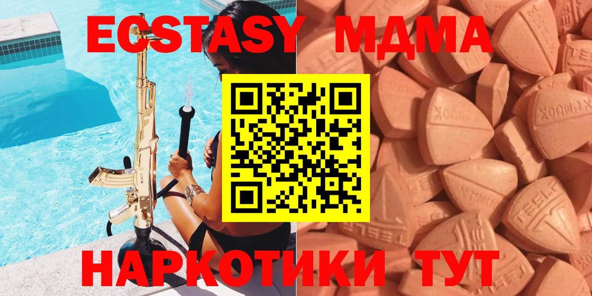 ЭКСТАЗИ XTC Благовещенск