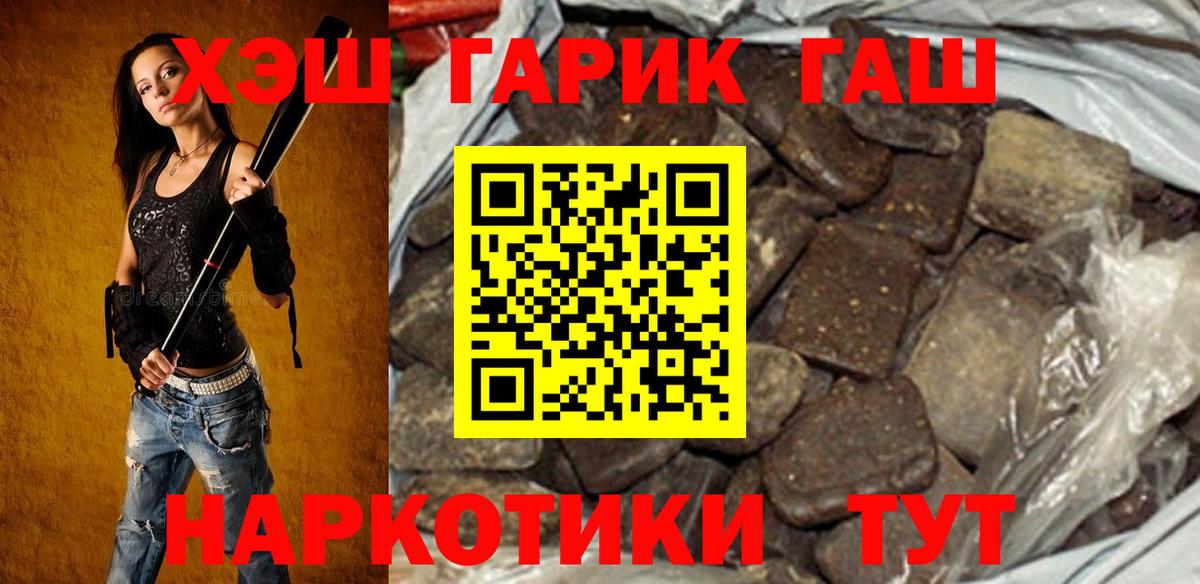 ГАШ ice o lator  ГАШ  Благовещенск  Вход с VPN  ГАШИШ Ice-O-Lator 