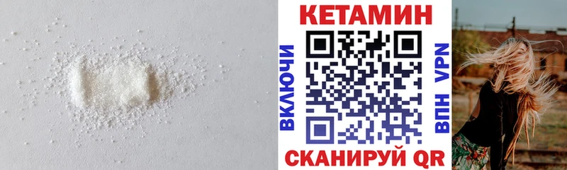 КЕТАМИН ketamine  hydra ТОР  Благовещенск 