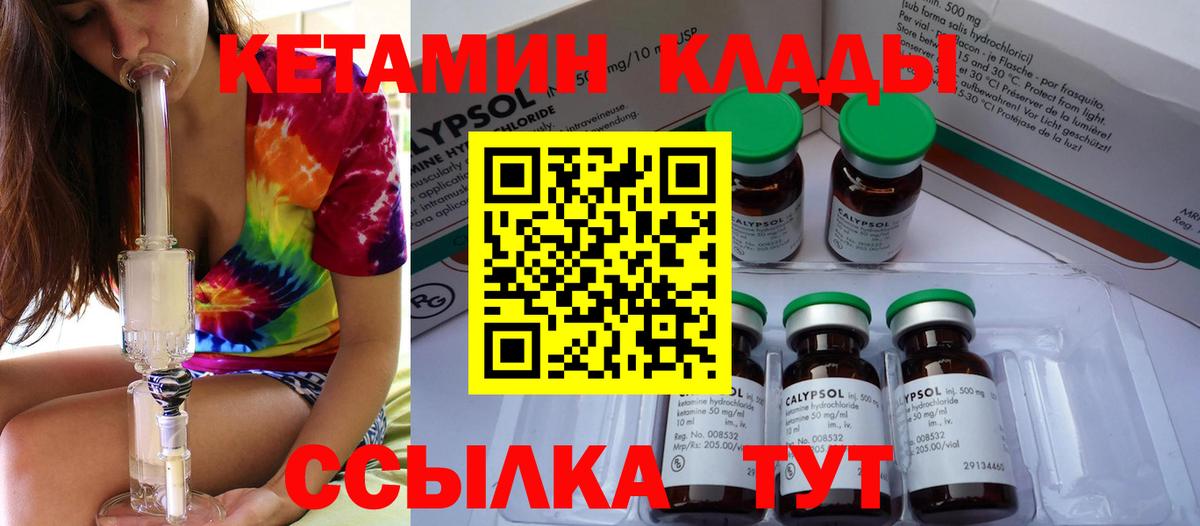 КЕТАМИН VHQ  КЕТАМИН ketamine  Благовещенск  Вход с VPN 