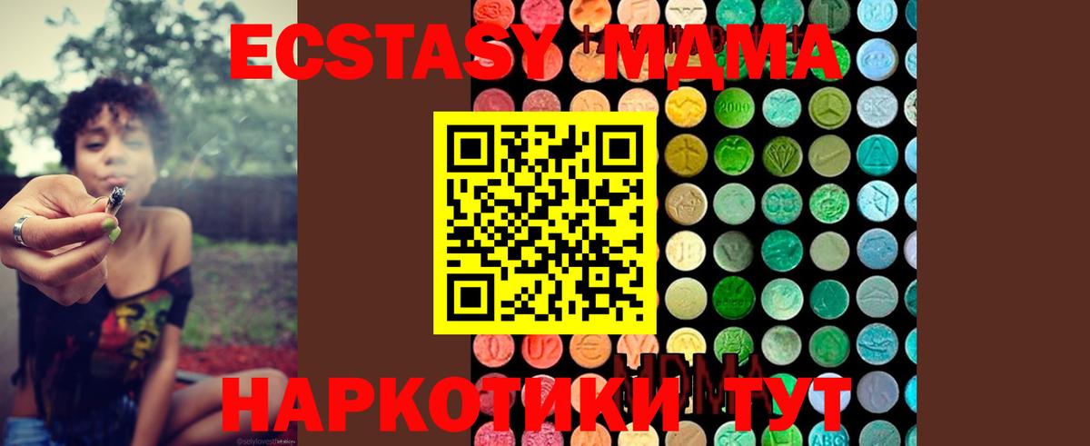 Благовещенск  MDMA VHQ  Вход с VPN  MDMA VHQ 