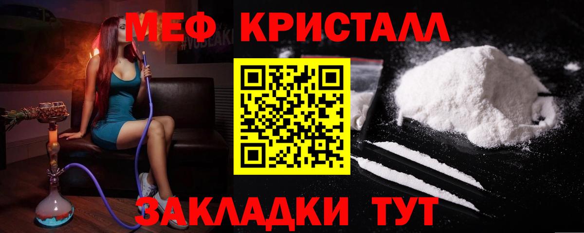 МЕФ  Благовещенск