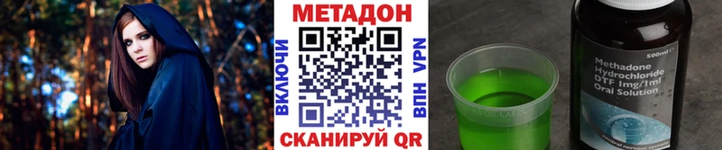 Метадон белоснежный  omg tor  Благовещенск 