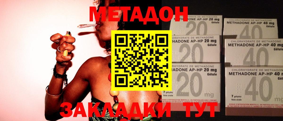 МЕТАДОН белоснежный  МЕТАДОН белоснежный  Вход с VPN  Благовещенск 