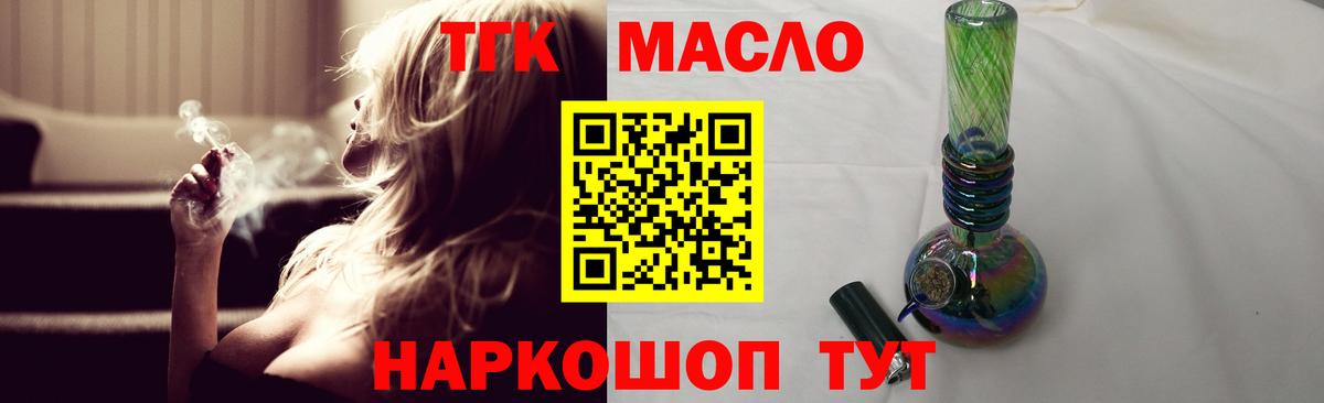Дистиллят ТГК гашишное масло  Вход с VPN  Благовещенск 