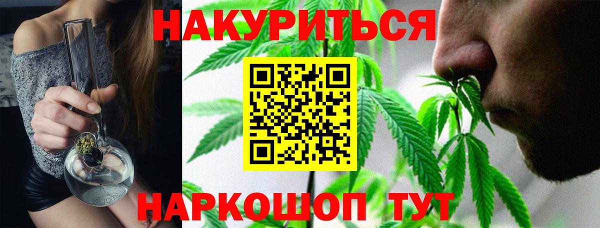 Благовещенск  Бошки Шишки планчик  Марихуана марихуана  Каннабис THC 21%  Вход с VPN  Марихуана SATIVA & INDICA 
